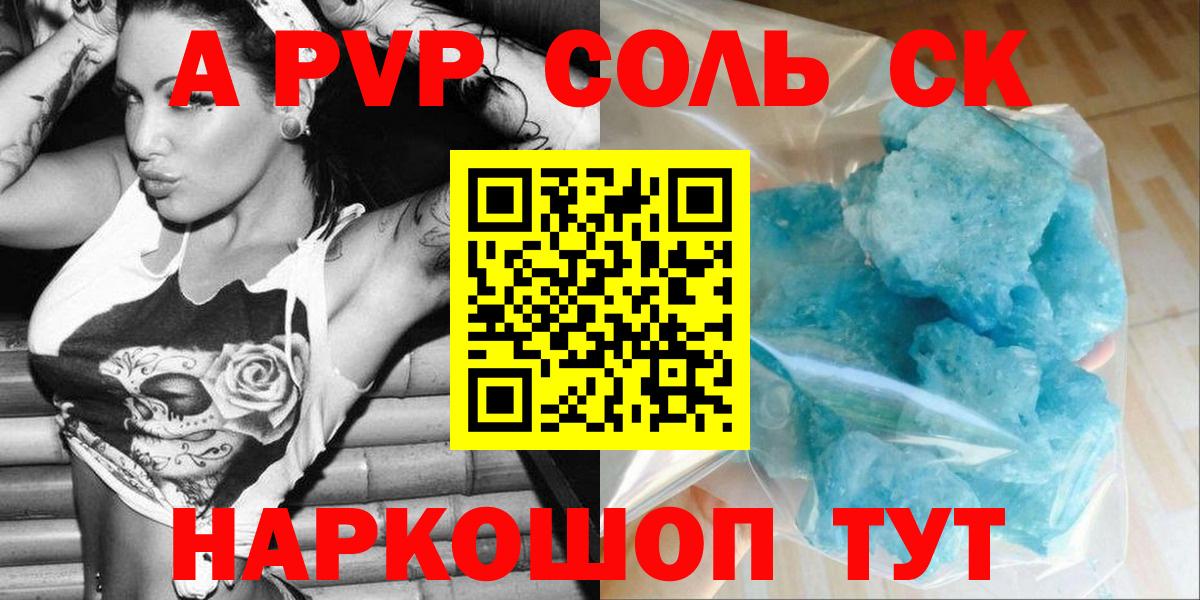 A-PVP СК  A-PVP  Альфа ПВП СК  Иваново  Вход с VPN 