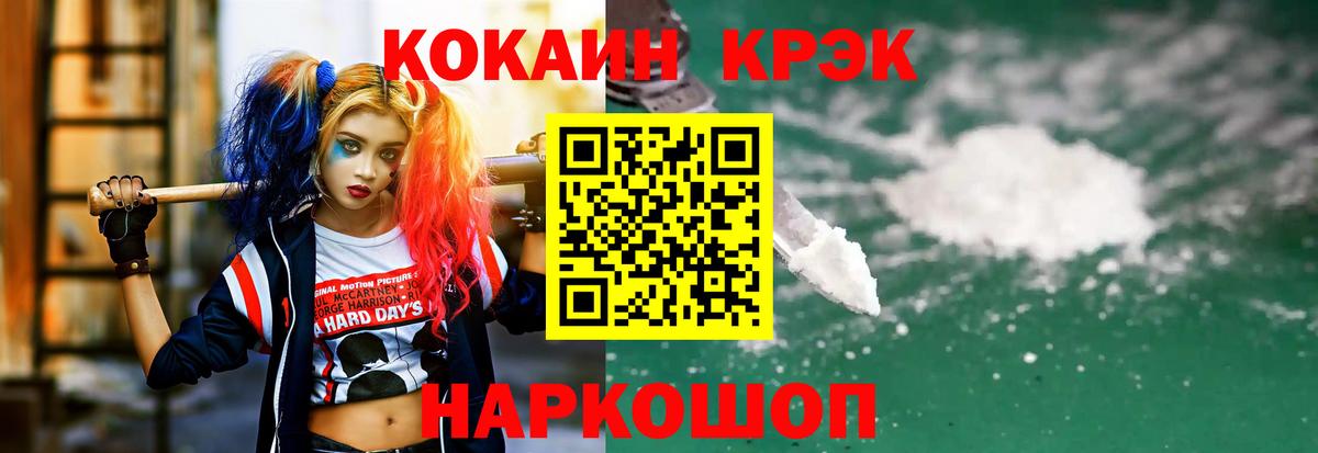 COCAIN 99% Иваново