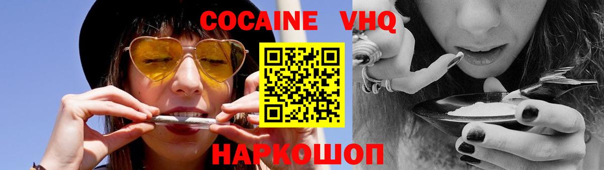 Иваново  COCAIN Перу  Вход с VPN  Кокаин 99% 
