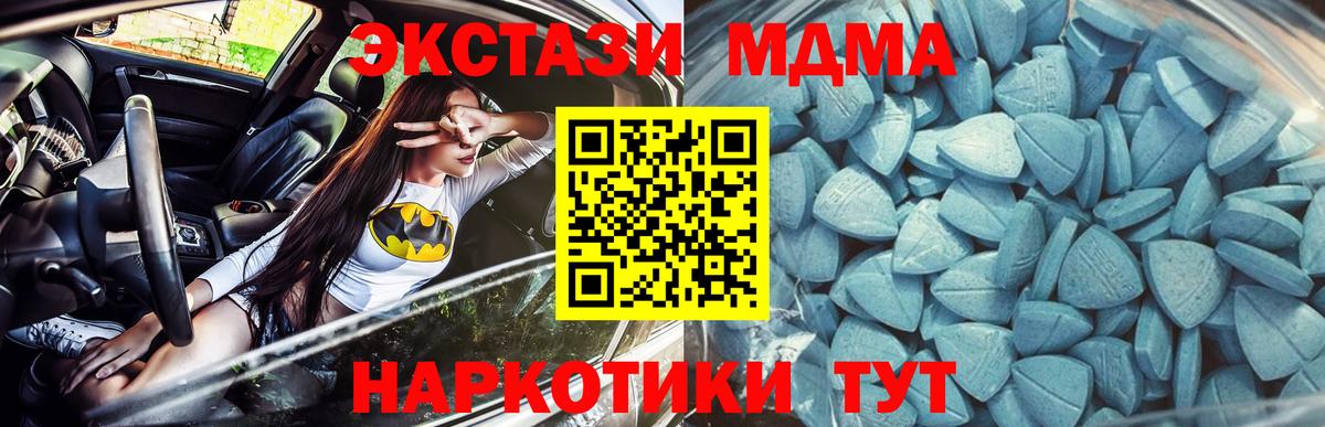Иваново  Экстази 99%  нарко площадка официальный сайт  Вход с VPN  Экстази 