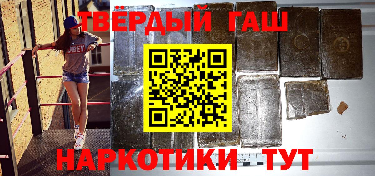 Иваново  Гашиш Ice-O-Lator  Вход с VPN  Гашиш  ГАШИШ индика сатива 