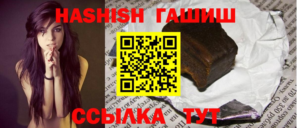 ГАШ Cannabis Иваново
