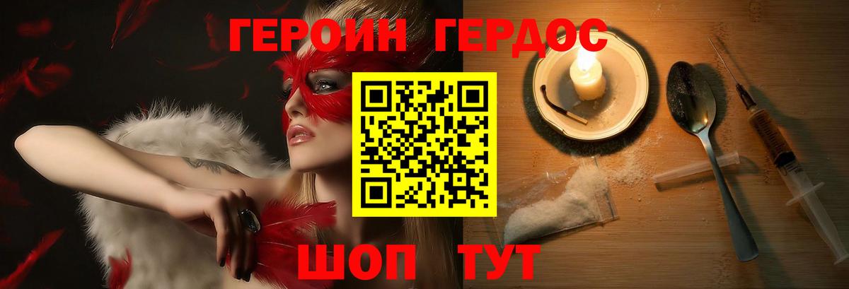 ГЕРОИН Афган  Вход с VPN  Иваново 