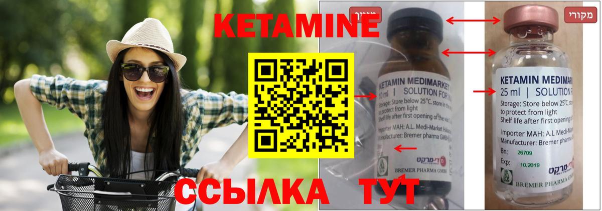 Кетамин ketamine  Вход с VPN  Иваново  КЕТАМИН ketamine 