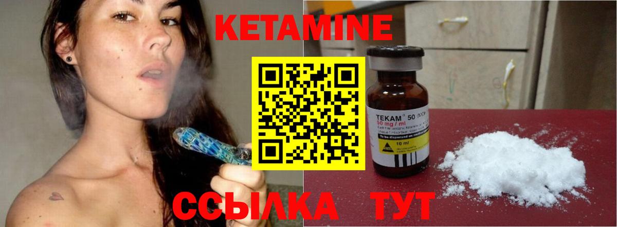 Кетамин VHQ Иваново