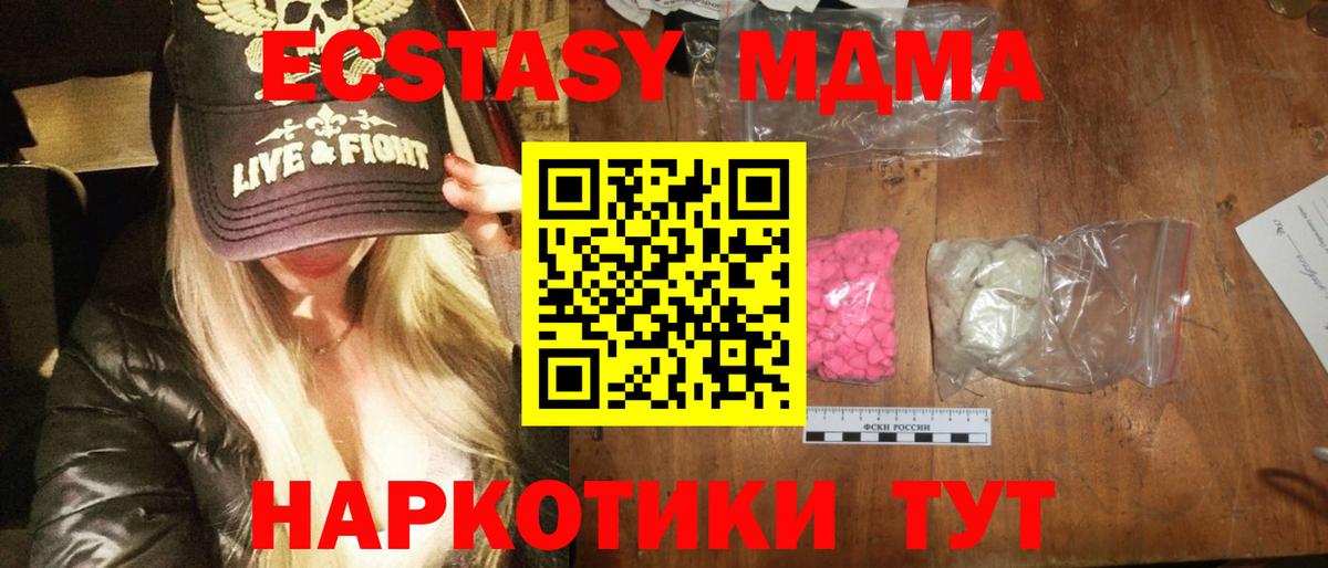 Иваново  МДМА crystal  Вход с VPN  MDMA кристаллы 