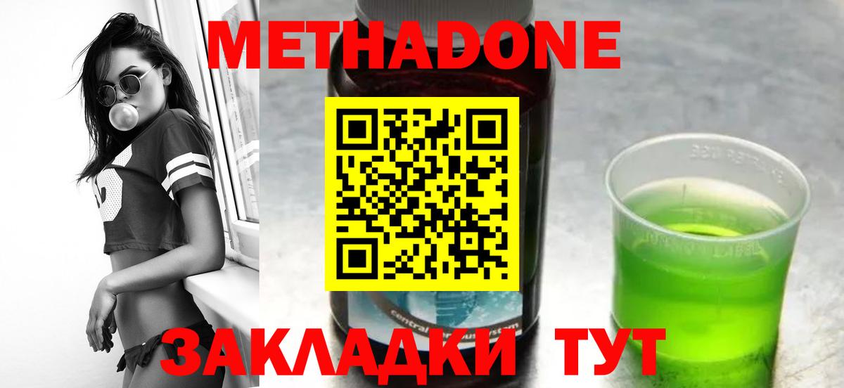 МЕТАДОН VHQ Иваново