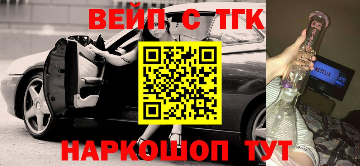 Дистиллят ТГК Wax  Дистиллят ТГК вейп  Вход с VPN  Иваново 