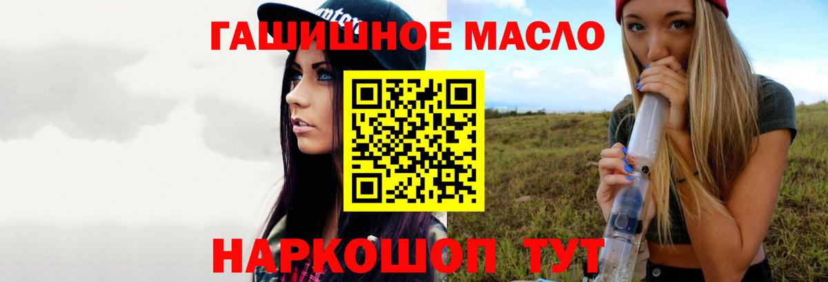 ТГК THC oil Иваново